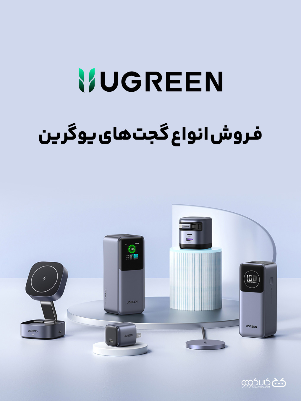 Mobile-slider-Ugreen-001