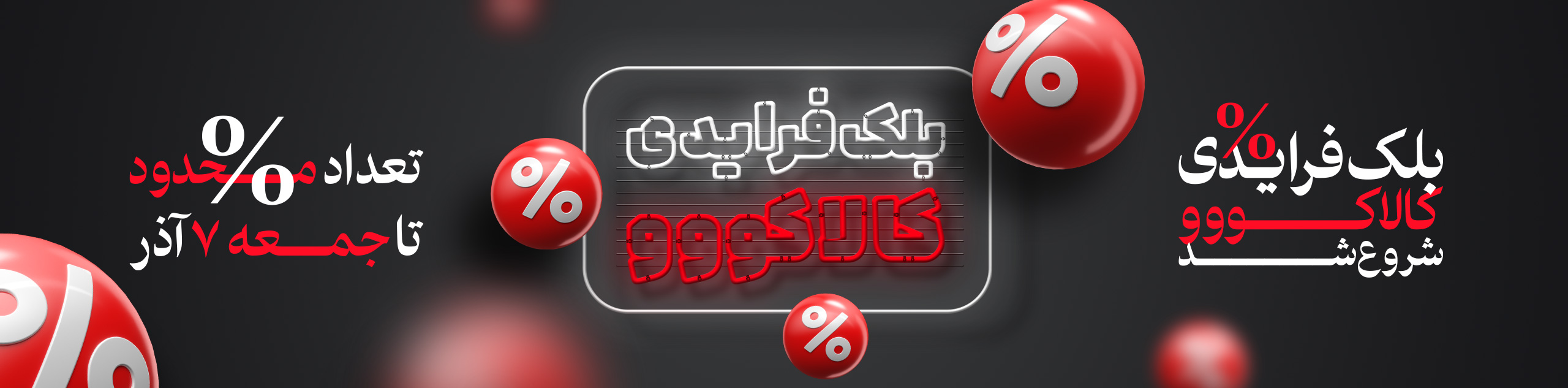 اسلایدر-بلک-فرایدی-01