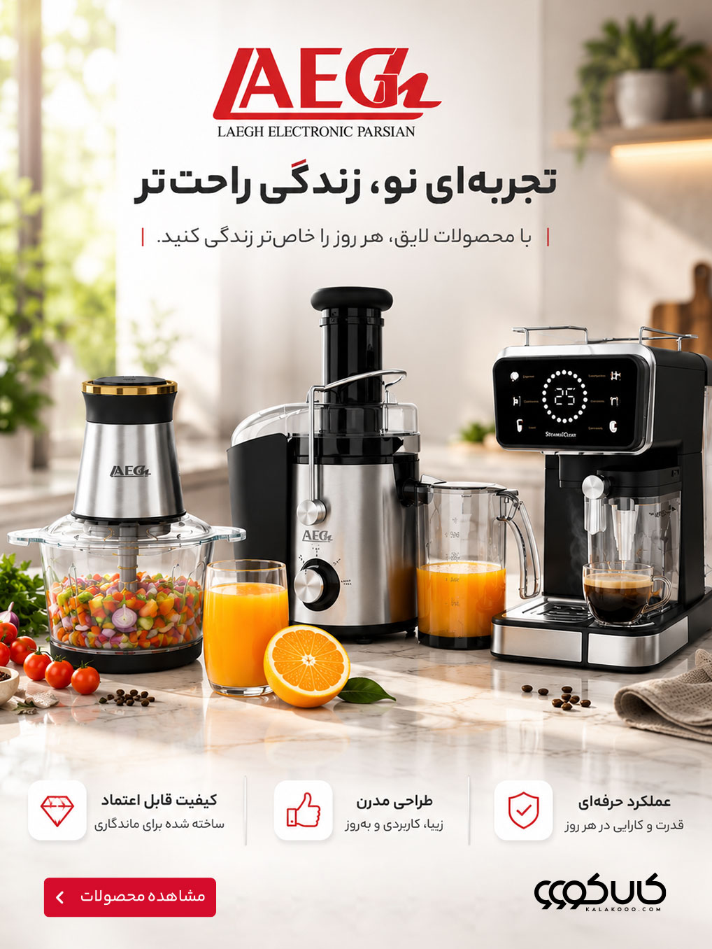 بنر-اسلایدر-موبایل-محصولات--لایق-01